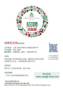 花藝品牌全案設計 VI系統與品牌策劃的融合之道