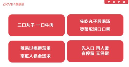 麻辣燙品牌差異化突圍 三步打造讓消費者過目不忘的品牌記憶點